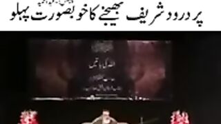 Darood Sharif | Darood sharif ki fazilat. Darood Pak parhne ke faiday