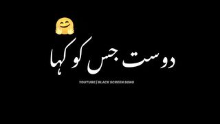 Urdu poetry _ Female voice _ black screen song_