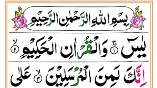 SURAH YASEEN #quran#recitation