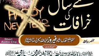 Happy Nee Year Manana Ghalt hay