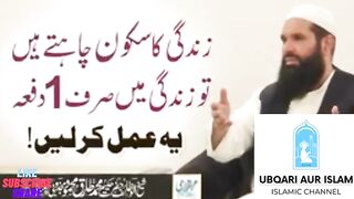 Zindagi_Ka_Sakoon_Chahtay_Hain_Tu_Zindagi_Main_Sirf_1_Dafa_Yeh_Amal_Kar_Lain___U.