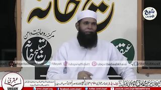 Tesray_Kalma_Ka_Wazefa_Jab_Wazefa_Parhain,Jahan_Parhain_Fori_Asar.