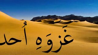 Ghazwa E Uhud