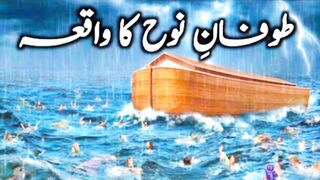 Kawa dara hoa kiun rahta ha کوا ڈرا ھواکیں رہتا ہے