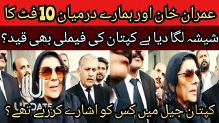 A 10 feet glass has been installed between Imran Khan and us... We have tried to communicate with Imran Khan using signs..