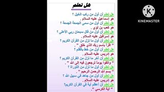 هل تعلم