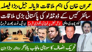 PTI Tsunami in Punjab, Imran Khan important Meeting in   Adiala Jail | Sher Afzal Marwat | Sabee Kazmi