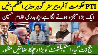 Another Miracle Coming | How PTI's Offered to make   Government and PM | | Sabee Kazmi