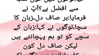 Sab se afzal shakhs