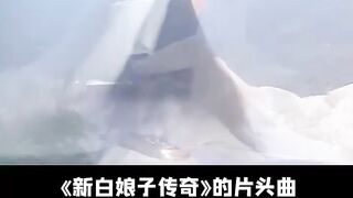 白素贞