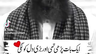 ایک بات