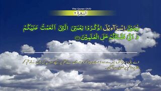 Surah 2 Al bakarh 122 129 Ruku 15 Word by word learning Quran in video in 4K