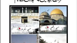 Quran pak knowledge