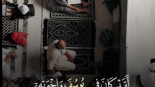 سورة_يوسف