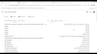 MS Word MCQ Questions and Answers | Marathon Revision Class