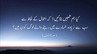 Surah Al-Kahf