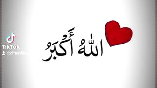 الله اكبر