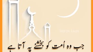 Beautiful information about RAMDAN