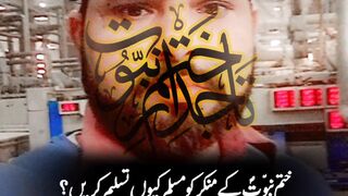 تاجدار ختم نبوت