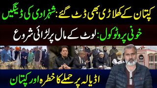 Kaptaan k Khiladi Datt Gy | Latest From Adiala Jail | Imran Riaz   Khan VLOG