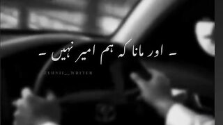 Our mana ke ham Ameer nahi lekan "