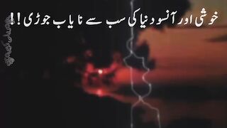 Khushi aur ansu