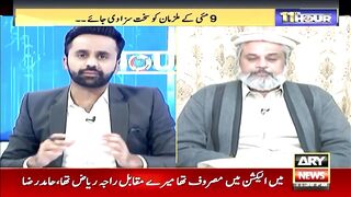 kiya PTI Ko President Zardari ki offer say Faidah Uthana Chahiye_ Sahibzada hamid raza's Statement.