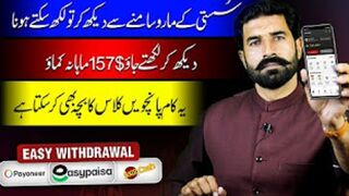 Dekh Kar Type krain or Earn Krain