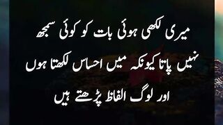 Urdu beautiful quotes