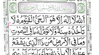 Tilawt Quran pak