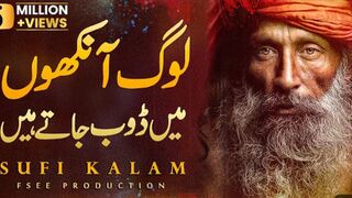 Wohi Patjhad | Sufiana Kalam | Short SufiKalam | Sufiyana Soulful | Sami Kanwal |Fsee Production
