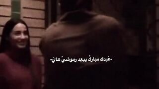 عيدك أعياد