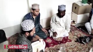 মাগফেরাত কামনায় কোরআন খতম ও দোয়া মাহফিল
