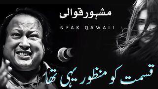 Qismat_ko_manzoor_yahi_tha_