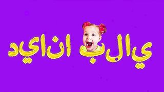 ديانا والسيارات العجيبة