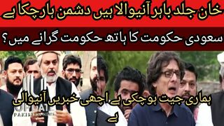 Imran Khan is going to come out soon and become the prime minister... The enemy has lost and we have won.