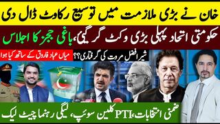 Sher Afzal Arrest? Imran Khan Important Letter, Mian Abbad   Farooq Situation | Elections? Sabee Kazmi