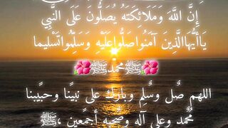صل الله عليه وسلم