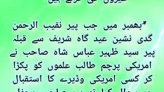 Peer Naqeeb of Eidgah Rawalpindi exposed #eidgah #peernaqeeb
