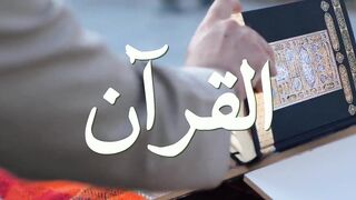 Al Quran.