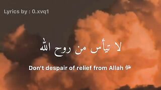 لا تيأس من روح الله