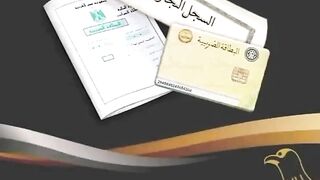سجل تجاري