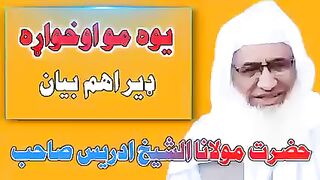 Molana best clip