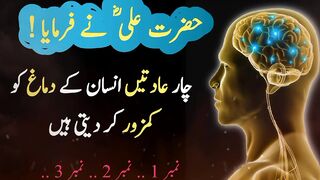 4 aadat insan k -- ko kamzor karte hai __ farman hazrat ali __ quotes hazrat ali urdu(720P_HD).