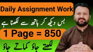 handwriting job at home without investment | assignment work earning | Online Earning
