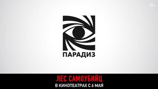 Лес самоубийц   Jukai Mura