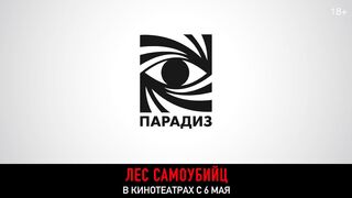 Лес самоубийц   Jukai Mura