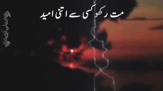 Kisi se umeed mat rakhu