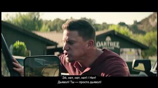 Лулу и Бриггс — Трейлер с русскими субтитрами