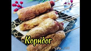 КОРНДОГ. #корндог #сосиски #сосискавтесте.